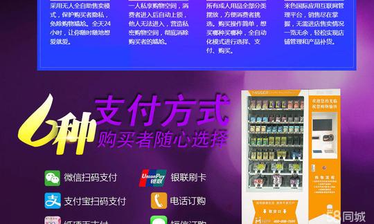 【米色国际】加盟官网/加盟费用/项目详情,小本创业