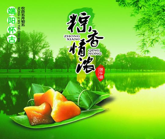 [转载]2013端午节美图祝福朋友们开心快乐