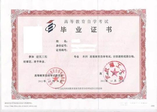 【图】-自考大专有学籍吗-武汉汉南邓南学历教育
