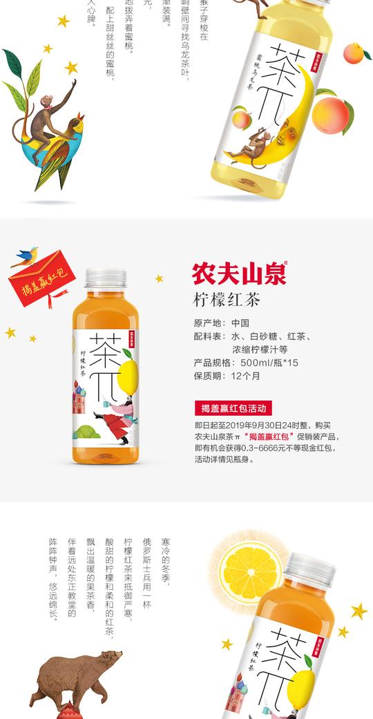 茶π茶派茶饮料5种口味500ml*15瓶整箱蜜桃乌龙茶【图片价格品牌评论】-京东