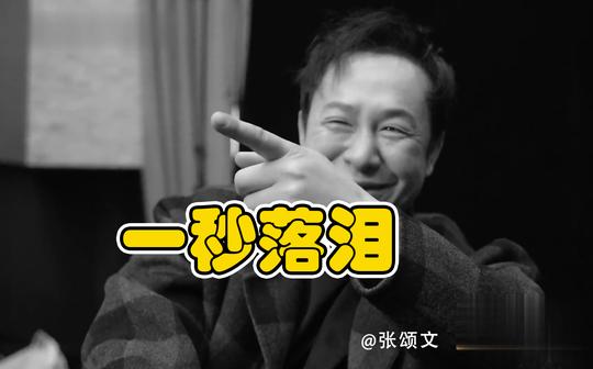 《我就是演员》李诚儒回归，张颂文一秒落泪演技绝了