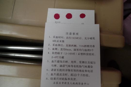 因为新生儿足跟血&lt;/strong&gt;的采集是新生儿疾病筛查的一个重要环节,对提高人口