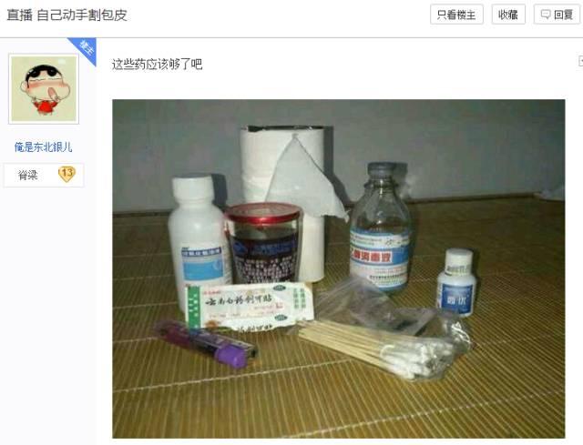 割包茎手术有几种方式