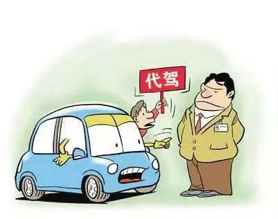 注意,关于代驾有新的骗局了!