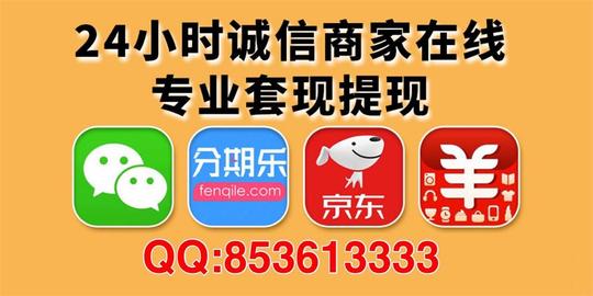 诚意赊提现详细教程篇!自己动手套出诚意赊额度
