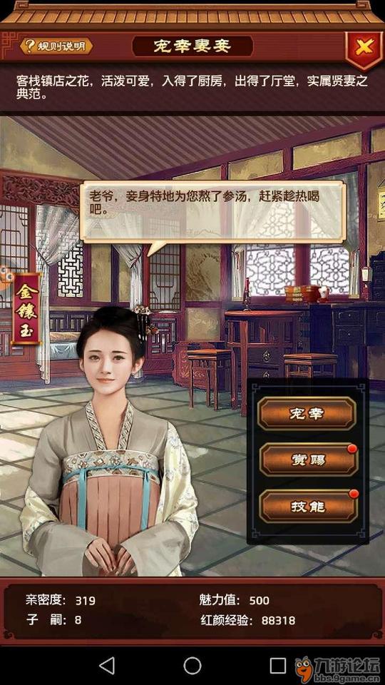 《极品芝麻官》红颜对应门客大全