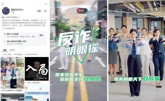 新知达人,微信支付携手银行伙伴共唱反诈明眼摇助老年反诈意识提升
