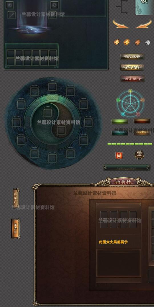 游戏美术参考资料/素材图标icon/中国古风仙侠游戏界面ui/png透明