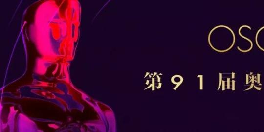 第91届奥斯卡谜底揭晓！冷门不断，阿方索·卡隆延续墨西哥传奇