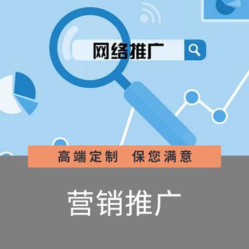 网络广告推广