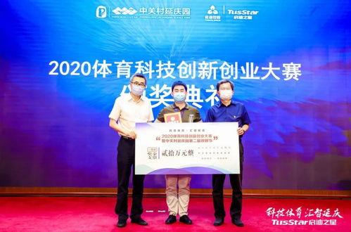 体育创新创业项目点子