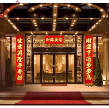 生意兴隆开业大吉公司商场店铺开业生意对联开业大吉财源广进横批纳
