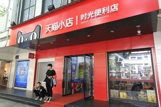 哪里申请天猫小店在天猫上开店需要什么条件呢