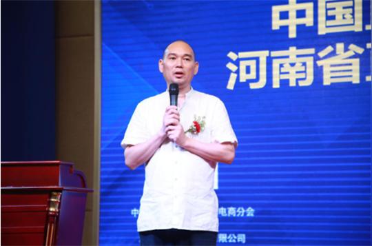 第三届中国直播电商大会暨河南省直播电商产业基地筹备新闻发布会在郑州召开