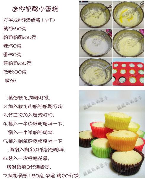 淮北炼乳蛋糕的配方(芋泥小贝蛋糕胚做法)
