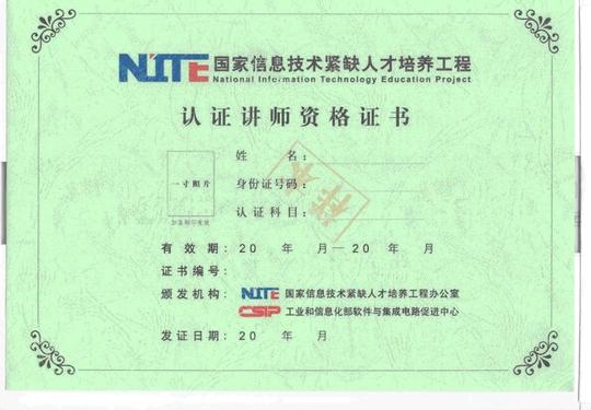 电子商务工程师集成电路集成电路测试工程师集成电路设计工程师