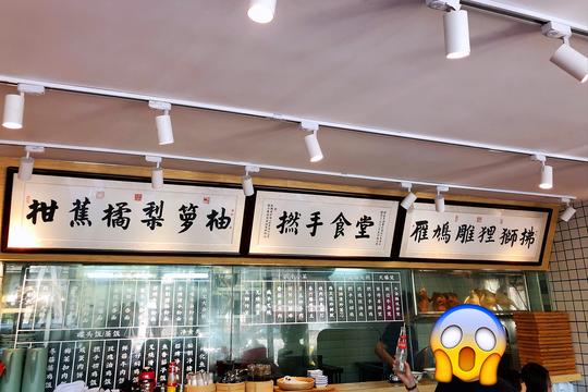 一家位于广州员村的小店-捻手食堂,地理位置实在偏门,无论坐地铁还是