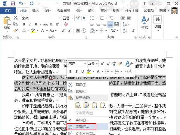 在word2013中删除行和列的方法