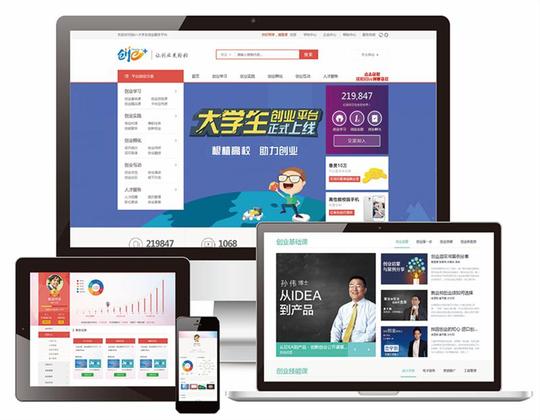 6.校创空间已入驻的项目