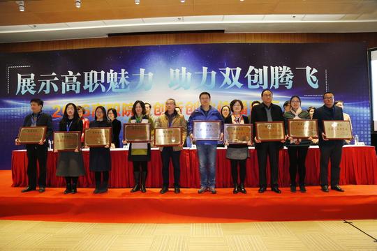 无锡商业职业技术学院我校荣膺"高职院校创新创业校"