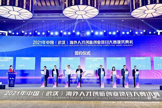 2021年中国(武汉)海外人才创新创业项目大赛结果揭晓