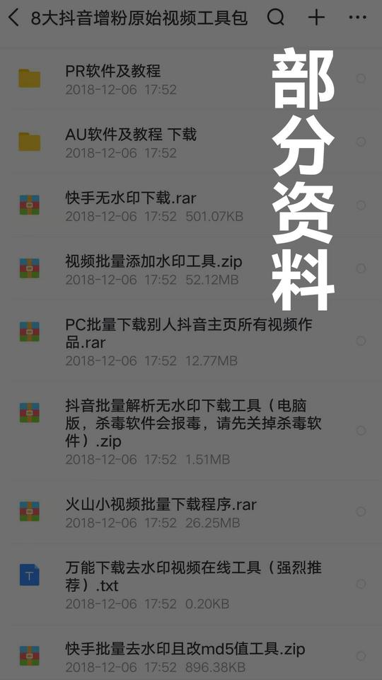 全套短视频变现教程:运营、剪辑、制作、策划，收藏学习不浪费!