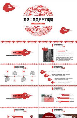 剪纸中国风ppt模板