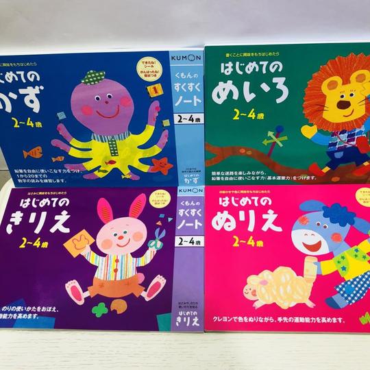 日本正品kumon原版日文连线涂色剪纸折纸迷宫数字手工创意书2-5岁