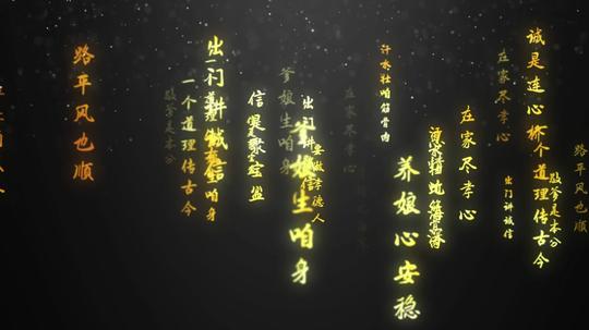 三德歌-文字横向_1920x1080_高清视频素材下载(编号:)