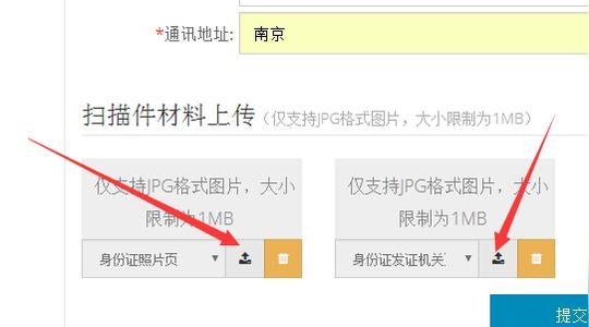 其他图片资料添加位置及上传方法