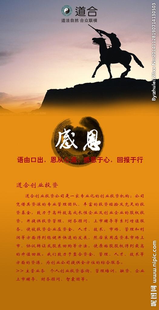 创业投资图片
