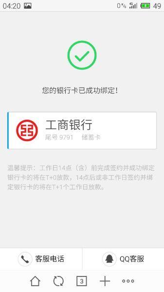 信闪贷过了