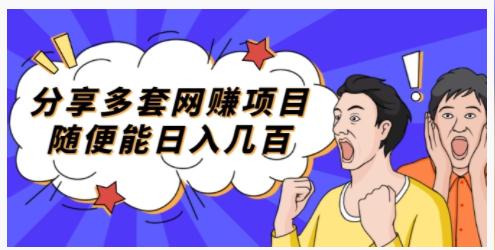 网上正规赚钱项目，日入一百的副业，包括朋友圈知乎个人ip小红书抖音等插图
