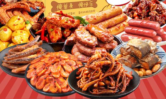 微商零食代理网红小吃一手货源，全国火热招代理