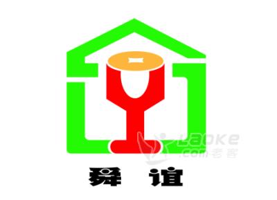 中国第一起名大师颜廷利先生设计的北京舜谊大酒店标志创意说明_0