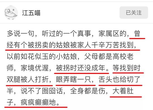 必看!拐卖女性新骗术升级!女学生被囚禁15年、杀死全村人复仇…每一个案例都触目惊心!!