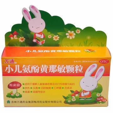 宝宝多大可以吃小儿氨酚黄那敏颗粒