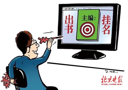 华中一所二本院校30岁的讲师文涛(化名)说,面对生活压力和学术道德的