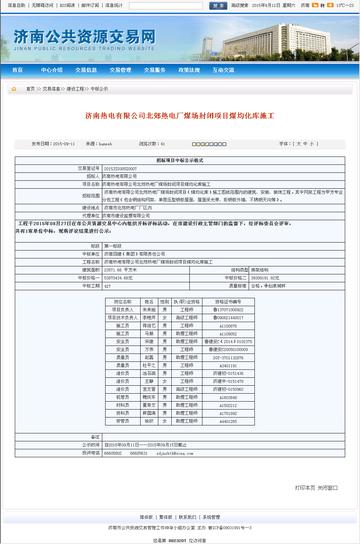 济南四建国际公司相关长尾关键词有哪些