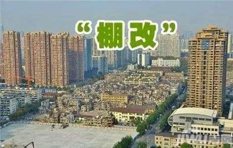 棚改货币化安置收紧,绍兴房价还会继续上涨吗?