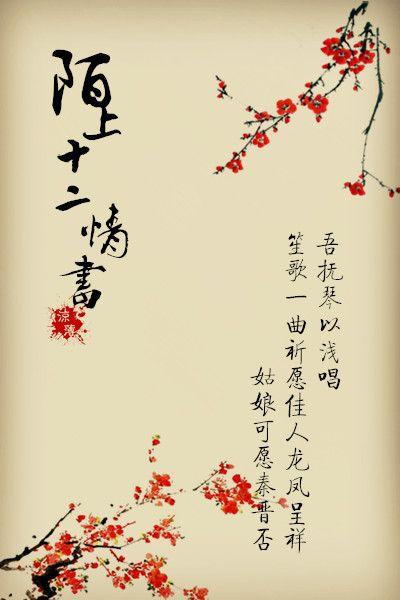 美文#,#美图#,#诗词#,#句子#,#古风#文字控