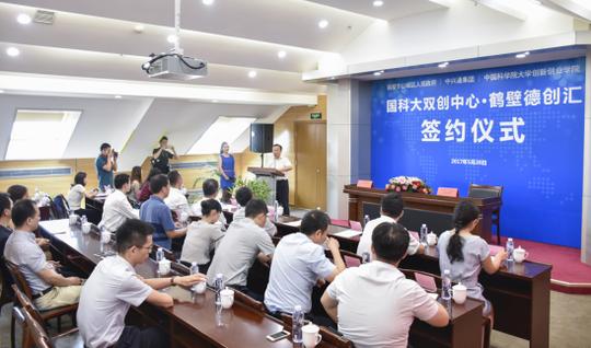 德创汇落户鹤壁山城区中兴通集团与鹤壁山城区人民政府签署合作协议