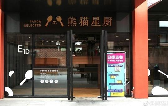 熊猫星厨率先完成5000万美元c轮融资,共享厨房的生意该怎么做?