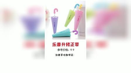 #创意学生党都买的起的文具!#推荐#学生党专属#文具安利
