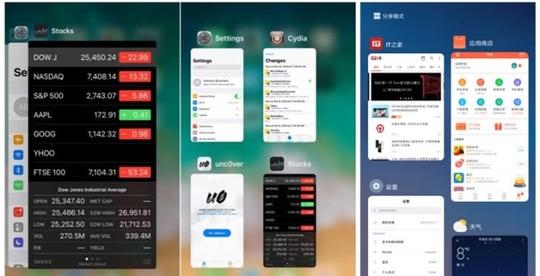 这款ios多任务切换越狱插件真像miui10
