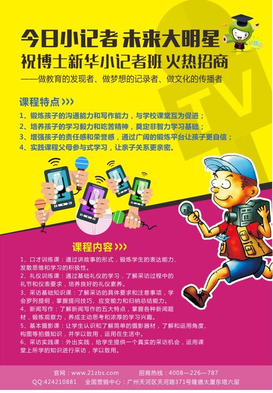 暑假创业开小学生课外辅导班没有经验的我怎么做