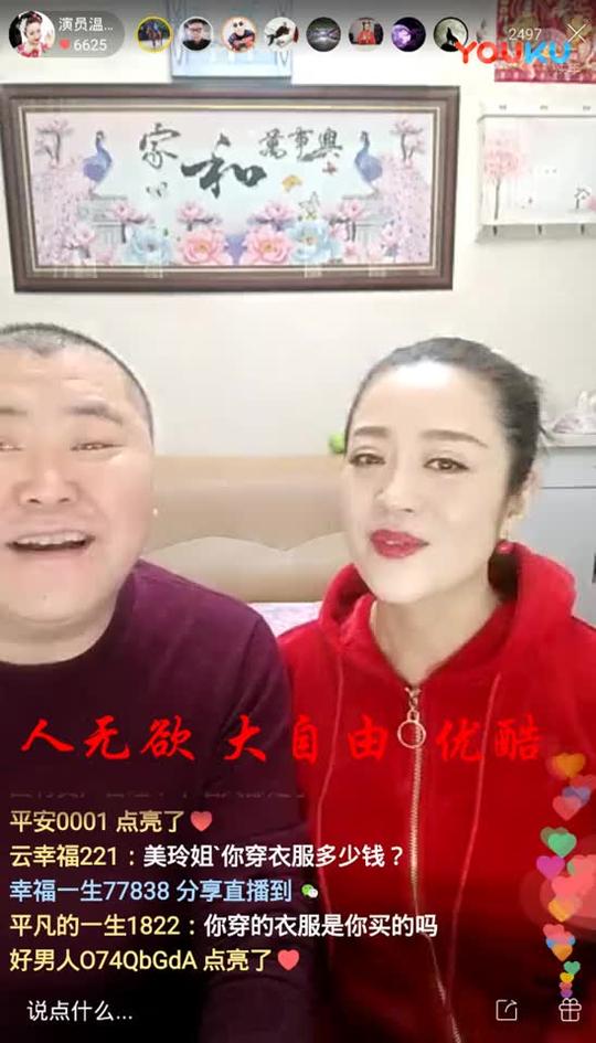 温美玲崔四二人转《罗成算卦》快手:wml8888888