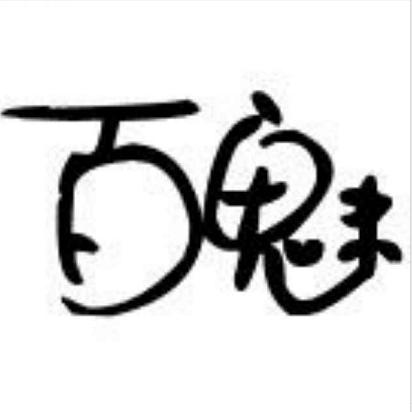 第41个项目,网红小吃小视频资源整合创业项目