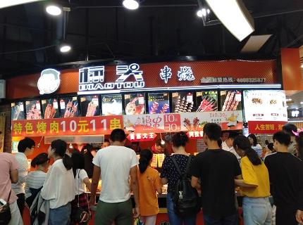 标头串烧加盟