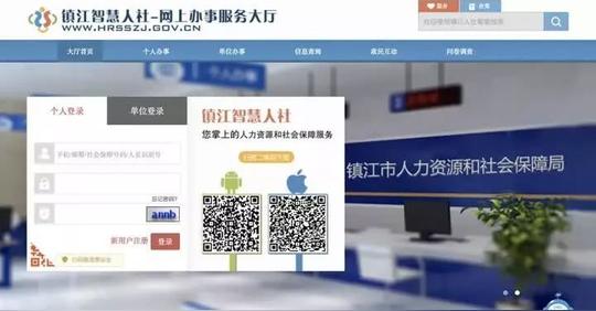 镇江人可网上办车辆年检,领就业创业证!快来get新技能
